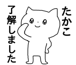 Name sticker Takako can be used sticker #13828203