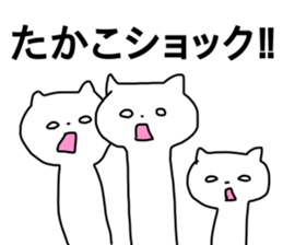 Name sticker Takako can be used sticker #13828204