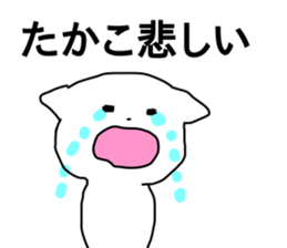 Name sticker Takako can be used sticker #13828205