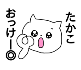 Name sticker Takako can be used sticker #13828206