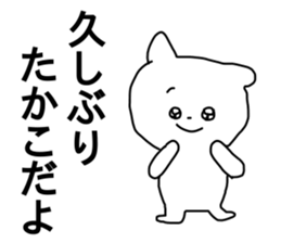 Name sticker Takako can be used sticker #13828212