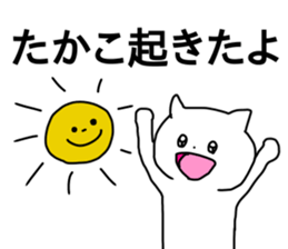 Name sticker Takako can be used sticker #13828215