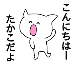 Name sticker Takako can be used sticker #13828216