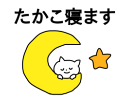 Name sticker Takako can be used sticker #13828217