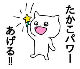 Name sticker Takako can be used sticker #13828219