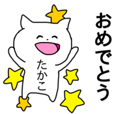 Name sticker Takako can be used sticker #13828220