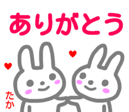 name sticker taka sticker #13828349