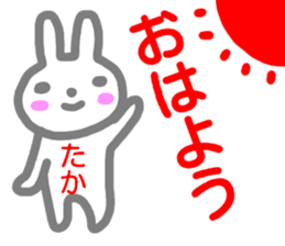 name sticker taka sticker #13828355