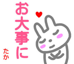 name sticker taka sticker #13828378