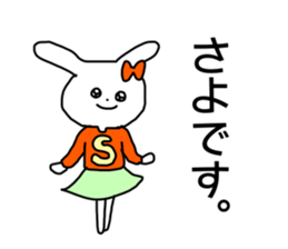 Name sticker Sayo can be used sticker #13828472