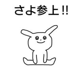 Name sticker Sayo can be used sticker #13828473