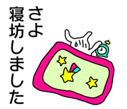 Name sticker Sayo can be used sticker #13828475