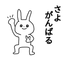 Name sticker Sayo can be used sticker #13828478