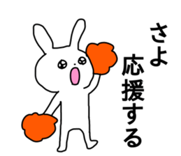 Name sticker Sayo can be used sticker #13828479