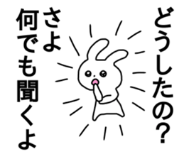 Name sticker Sayo can be used sticker #13828482