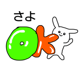 Name sticker Sayo can be used sticker #13828483