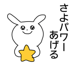 Name sticker Sayo can be used sticker #13828485