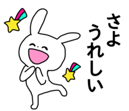 Name sticker Sayo can be used sticker #13828486