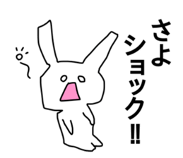 Name sticker Sayo can be used sticker #13828487