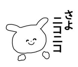 Name sticker Sayo can be used sticker #13828488