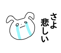 Name sticker Sayo can be used sticker #13828489