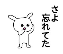 Name sticker Sayo can be used sticker #13828492