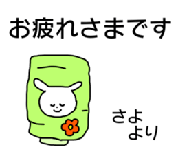 Name sticker Sayo can be used sticker #13828493