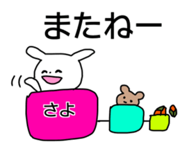 Name sticker Sayo can be used sticker #13828495