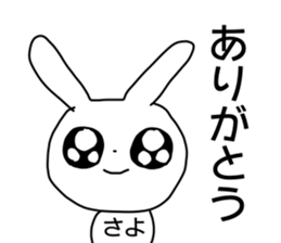 Name sticker Sayo can be used sticker #13828496