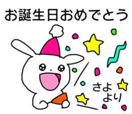 Name sticker Sayo can be used sticker #13828500