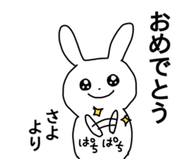 Name sticker Sayo can be used sticker #13828501