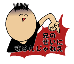 Ani Japanese sticker sticker #13828530