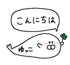 yukko. sticker #13828840