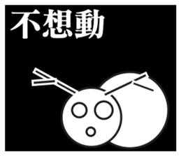 snow man:zero (speak out) sticker #13828908