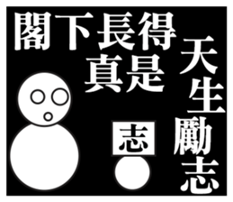snow man:zero (speak out) sticker #13828932