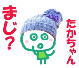 Sticker of TAKAchan sticker #13828971