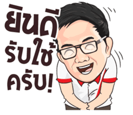 Khon Ruk Dee. sticker #13829050