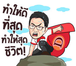 Khon Ruk Dee. sticker #13829055