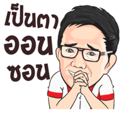 Khon Ruk Dee. sticker #13829060