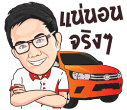 Khon Ruk Dee. sticker #13829062