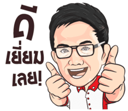 Khon Ruk Dee. sticker #13829063