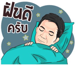 Khon Ruk Dee. sticker #13829064