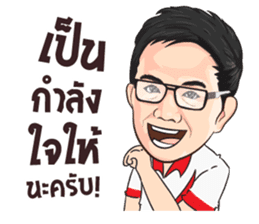 Khon Ruk Dee. sticker #13829078