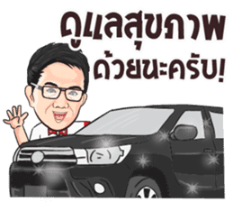 Khon Ruk Dee. sticker #13829081