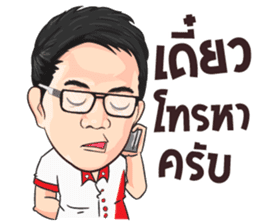 Khon Ruk Dee. sticker #13829084