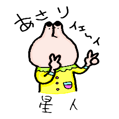 Short-neck clam alien Sticker