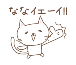 Cute cat sticker for Nana sticker #13829758