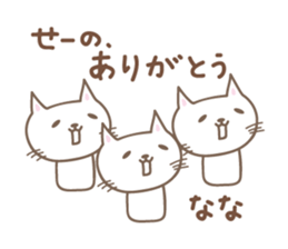 Cute cat sticker for Nana sticker #13829760
