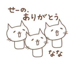 Cute cat sticker for Nana sticker #13829760