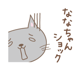 Cute cat sticker for Nana sticker #13829761